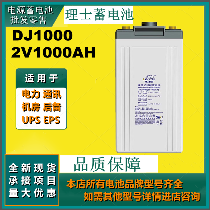 理士蓄电池DJ1000 2V1000AH免维护通讯设备应急灯UPS EPS原装正品