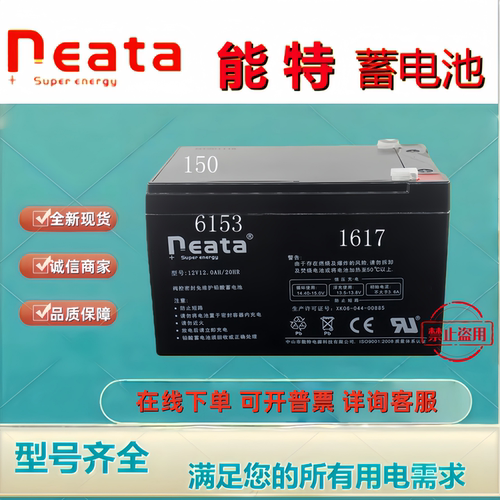 neata能特蓄电池NT12-12铅酸免维护12V12AH电梯门禁监控EPS/USP用