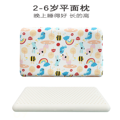 儿童乳胶枕头泰国天然橡胶小学生专用幼儿园大宝宝小孩子平面枕芯