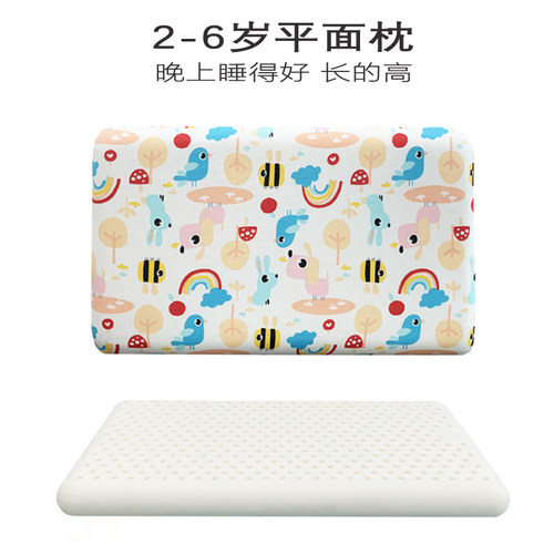 儿童乳胶枕头泰国天然橡胶小学生专用幼儿园大宝宝小孩子平面枕芯