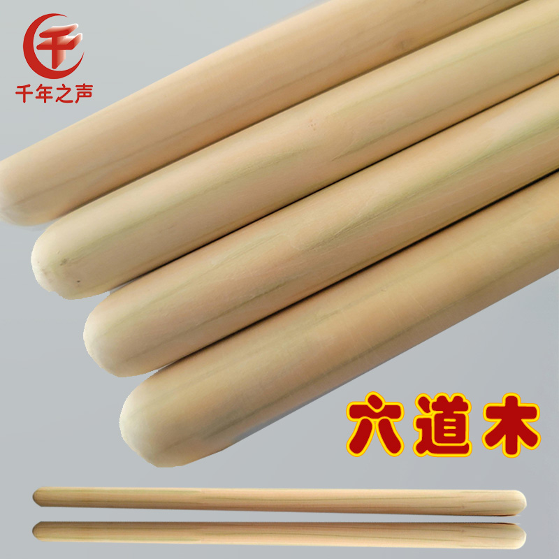正宗六道木大鼓棒成人儿童牛皮小鼓棒专业乐队堂鼓棒降龙木战鼓锤