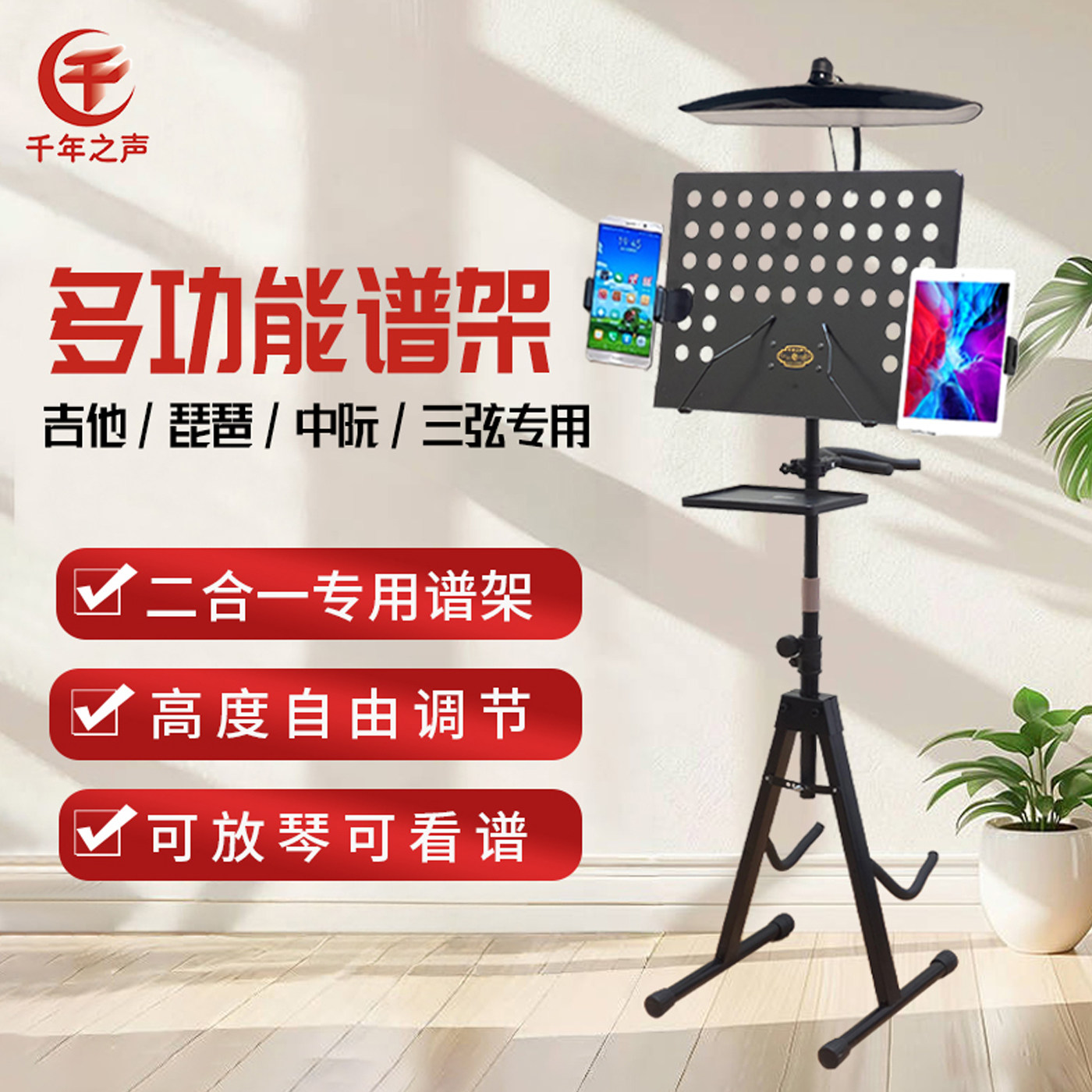 吉他琵琶中阮专用谱架立式琴架二合一置物架鲨鱼灯多功能三弦谱台