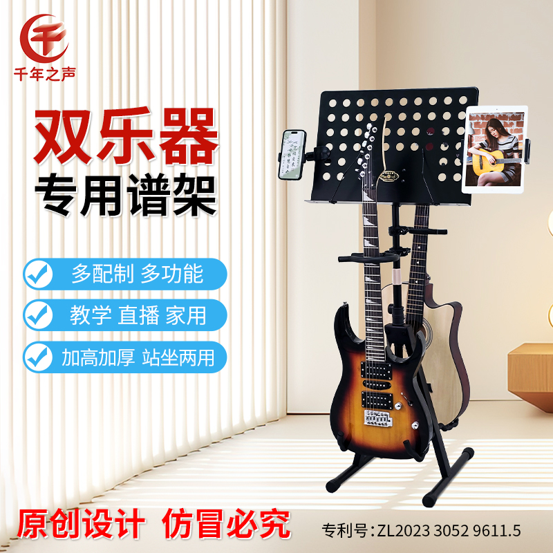 吉他琵琶家用升降多功能乐谱架