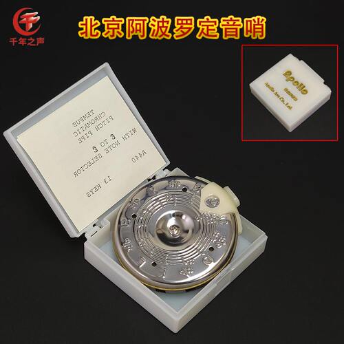 民族乐器调音器校音器定音哨乐器