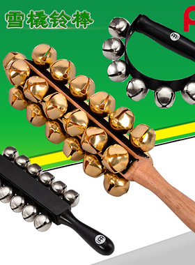 乐团打击乐黄铜棒铃专业25音雪橇铃12音串铃原木柄不锈钢手摇铃棒