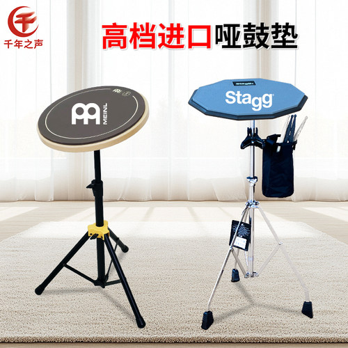 Stagg架子鼓练习哑鼓垫鼓棒筒