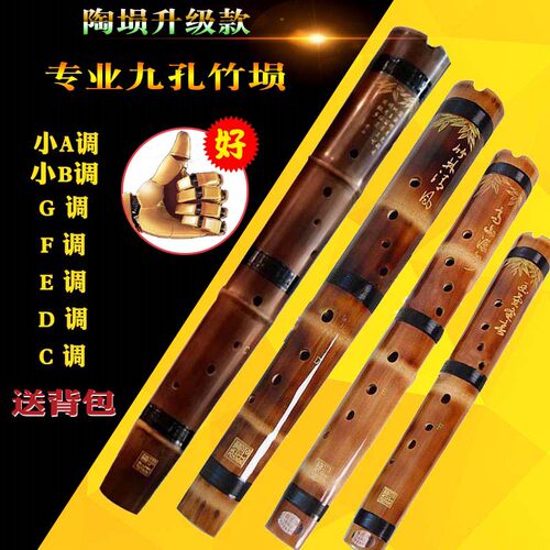 敏强吹奏乐器陶埙紫竹九孔陶埙