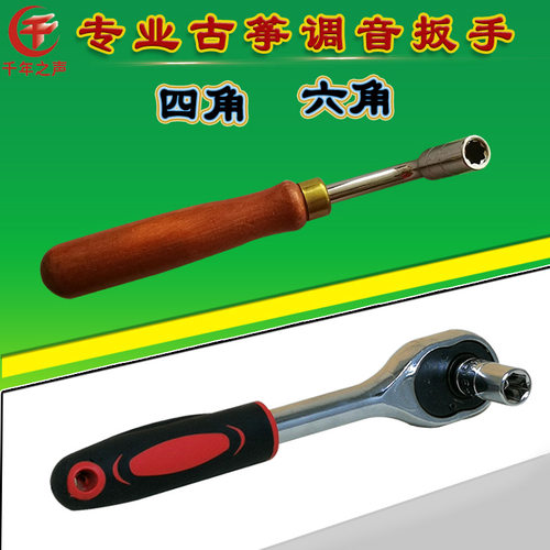 千年之声古筝四六八角调琴扳手