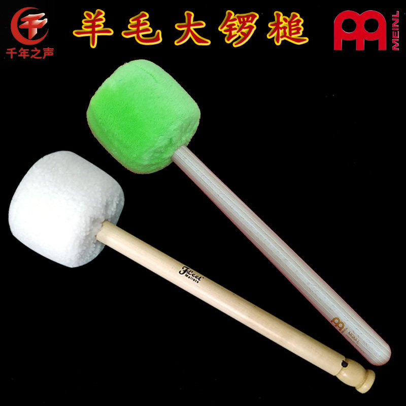 MEINL德国麦尔专业大锣槌羊毛绒锣锤交响乐队中国大锣乐团定音锤