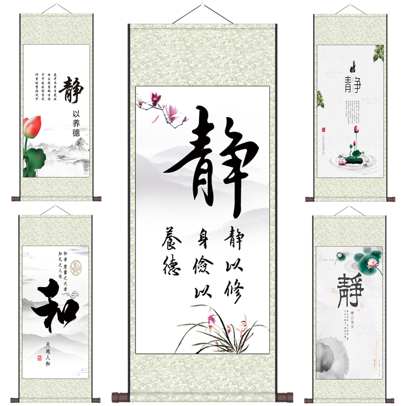 书法字画书房装饰画静以修身和气生财家居挂画定制励志字画教室画