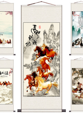 马到成功办公室字画客厅装饰画国画卷轴玄关八骏图可定制风水客厅