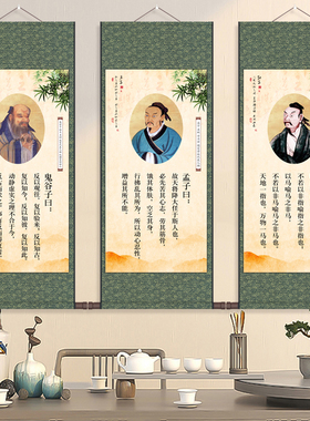 孔子人物简介诸子百家文化墙装饰画挂画卷轴画酒店壁画客厅字画新