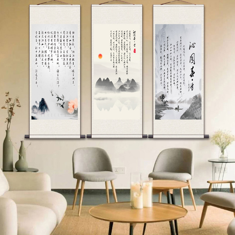沁园春书法挂画书房字画客厅装饰画丝绸画卷轴壁画礼品沁园春长沙