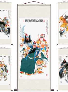 人物画五虎上将卷轴装饰壁画挂画