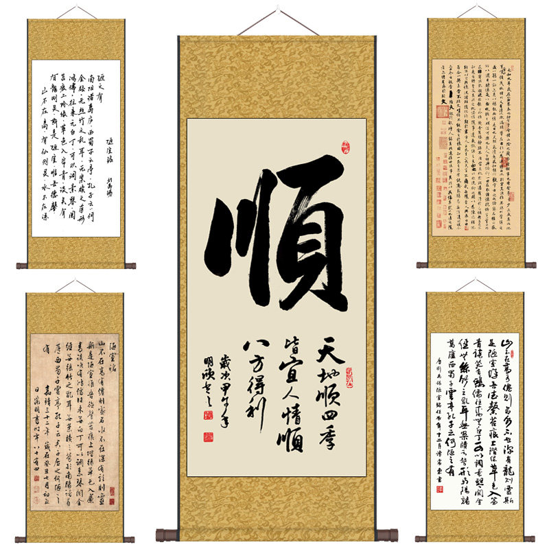 王羲之名家书法仿古字画办公室装饰画国画丝绸卷轴画兰亭序陋室铭