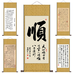 王羲之名家书法仿古字画办公室装饰画国画丝绸卷轴画兰亭序陋室铭