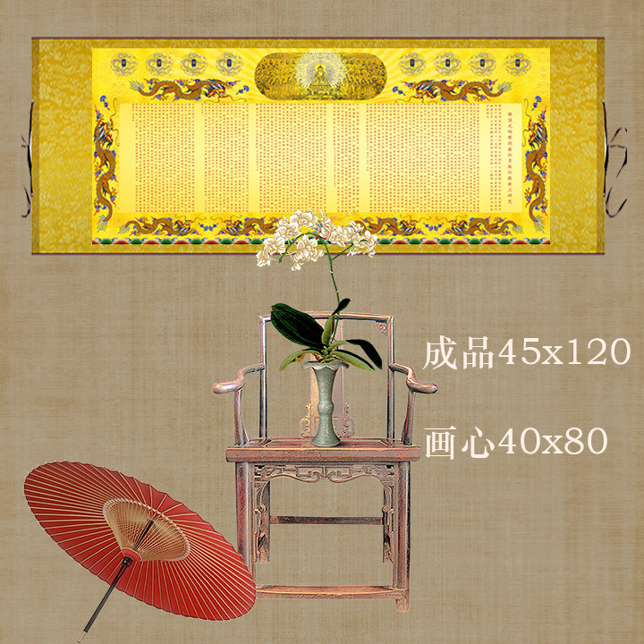 丝绸画卷轴画书法装饰画龙凤呈祥楞严咒护身符好运招财客厅挂画