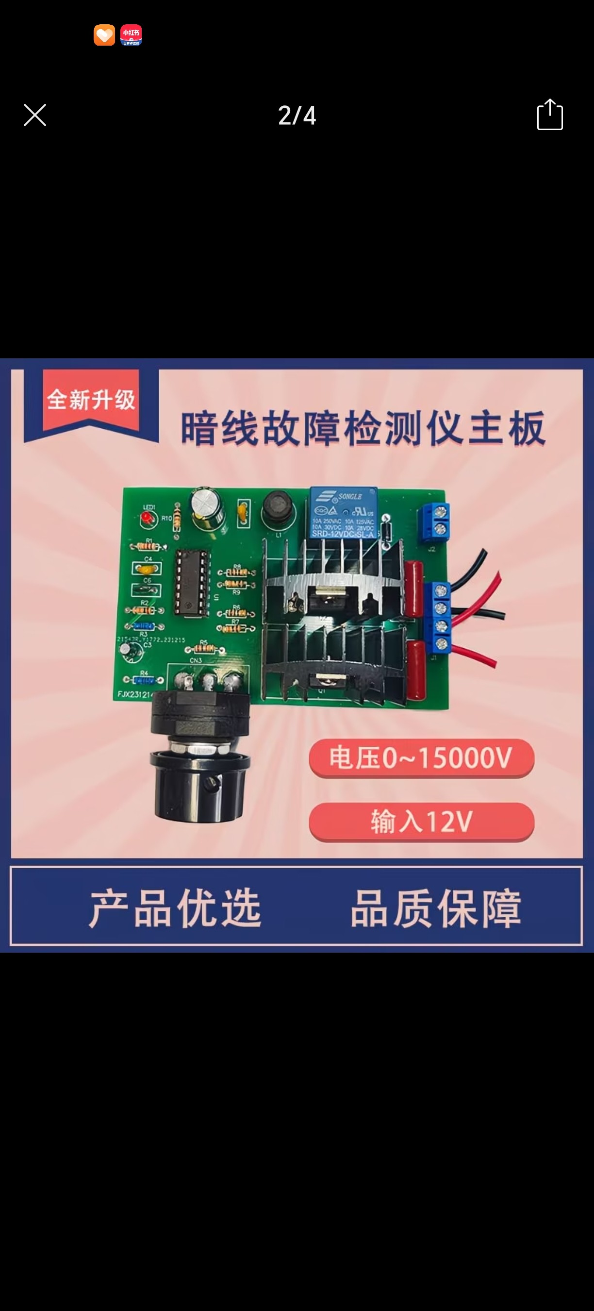 全新升级暗线故障检测仪主板