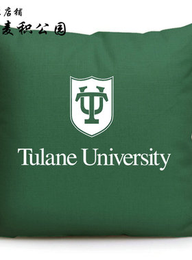 杜兰大学纪念品周边美国名校沙发靠垫靠枕抱枕Tulane University