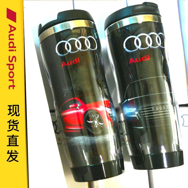 奥迪4s定制印字礼品汽车水杯子