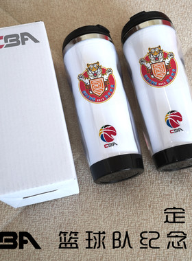 CBA广东宏远华南虎队定制球迷礼品纪念品赠品水杯子