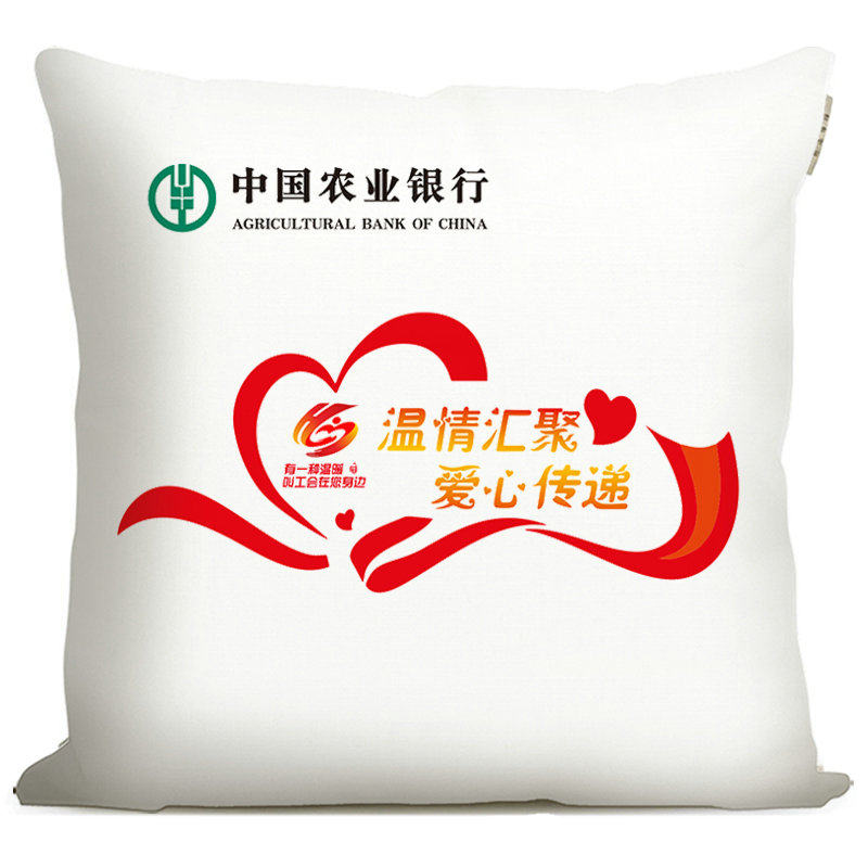定制工会标识中国农业银行工会抱枕农行温情汇聚爱心传递沙发靠枕