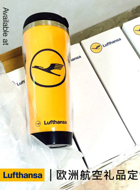 汉莎航空Deutsche Lufthansa周边纪念品欧美航司小礼品水杯子