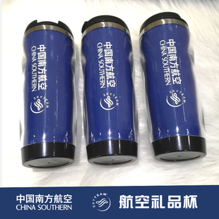 中国南方航空公司礼品员工赠品水杯子南航周边纪念品定制标志LOGO