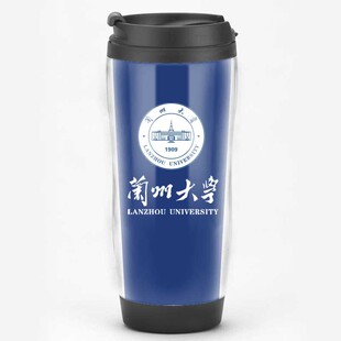 兰州大学纪念品水杯文创店毕业礼品杯子定制校徽LOGO周边隔热杯