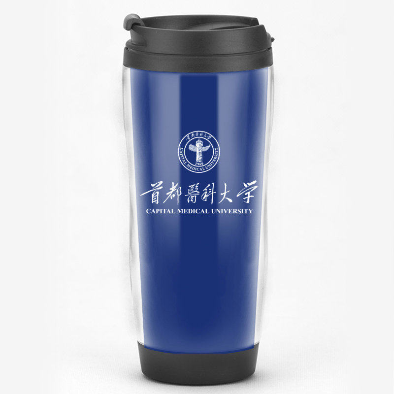 首都医科大学纪念品水杯子毕业留念礼物隔热杯同学聚会周边