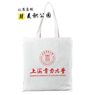 上海电力大学帆布包上海对外经贸大学帆布袋子周边高考礼物布袋子