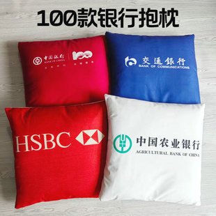 银行抱枕 中行工行建行交通招商浦发农行周边沙发靠枕纪念品抱枕