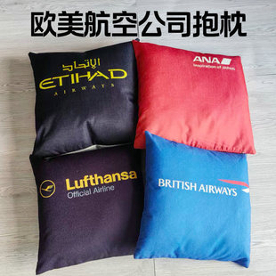 新加坡航空阿联酋航空卡塔尔汉莎全日空法航周边纪念品沙发抱枕