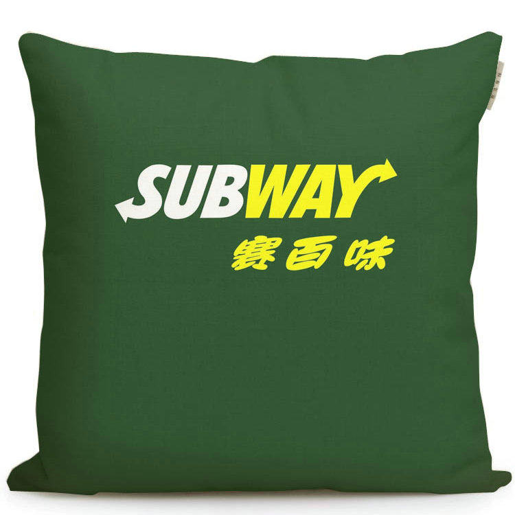 subway赛百味餐厅创意抱枕沙发靠垫礼品纪念品靠枕布艺周边定制