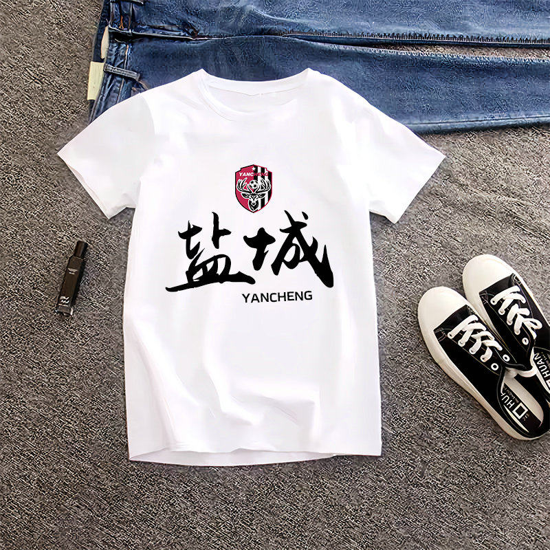 苏超短袖 盐城队球迷周边T恤纪念衫 定制印字 看球助威穿的衣服