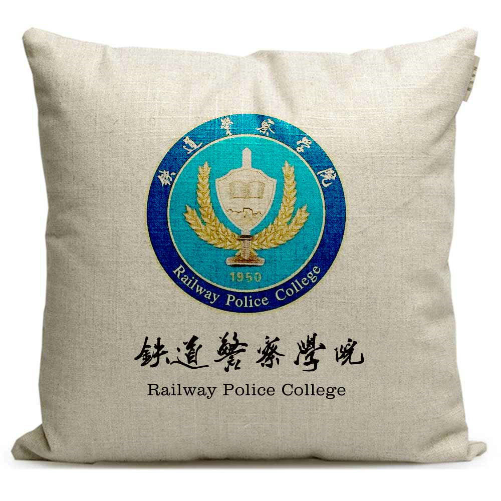 铁道警察学院纪念品沙发靠垫抱枕定制警校毕业留念周边礼品