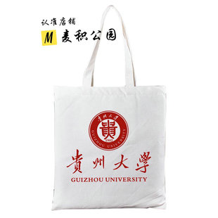 贵州大学帆布包华东政法大学帆布袋子周边手提拎包纪念品定制