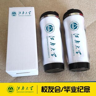 江南大学纪念品杯子定制校徽文创水杯校庆伴手礼校友毕业礼物