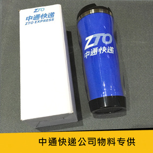 中通快递公司定制印字LOGO标志礼品网点装饰员工赠品纪念品水杯子
