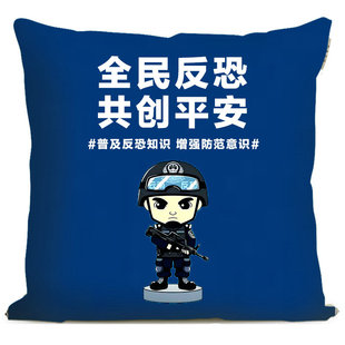 全民反恐共创平安主题文创抱枕卡通特警公仔靠枕礼物纪念品周边