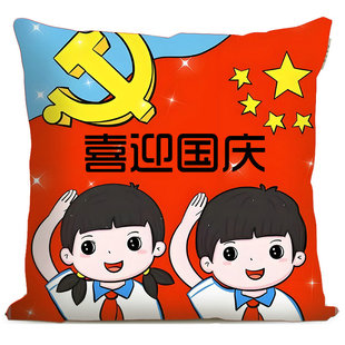 十一国庆节卡通文创抱枕周边定制节日礼物纪念品靠枕套枕芯订做