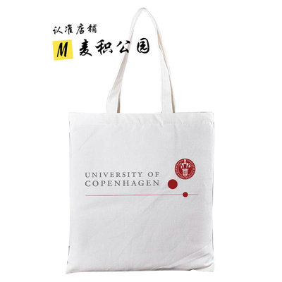 哥本哈根大学马德里康普顿斯大学周边纪念品定制帆布包布袋子