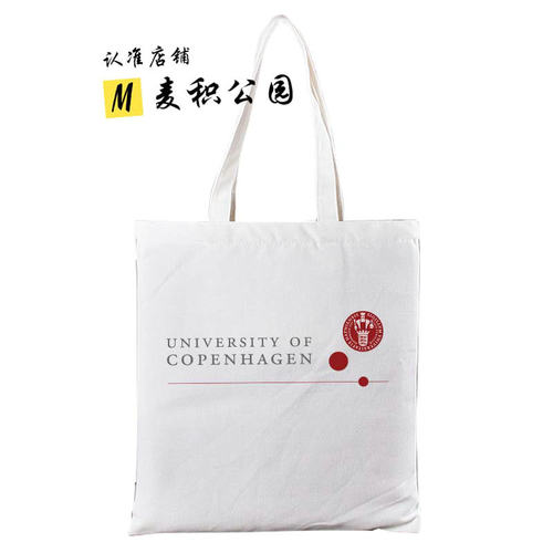 哥本哈根大学马德里康普顿斯大学周边纪念品定制帆布包布袋子