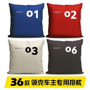 饰抱枕 领克4S店定制礼品汽车标志腰枕车用周边靠垫纪念品车内装