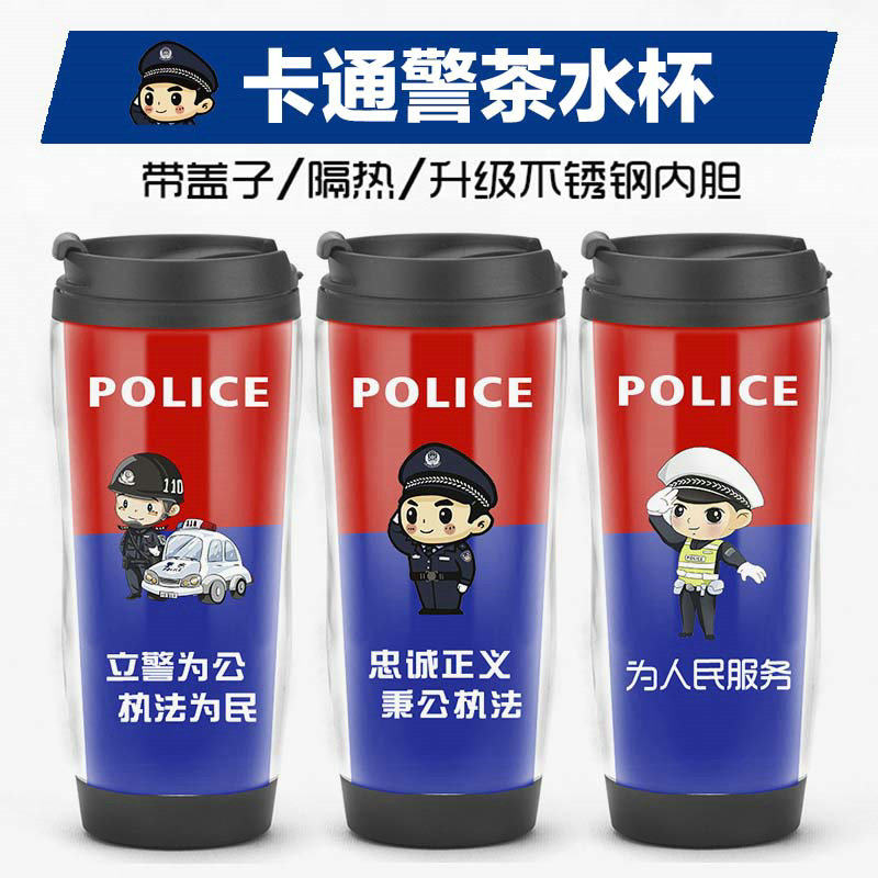 定制1.10警察节宣传礼物水杯子卡通警察公仔周边文创马克杯纪念品