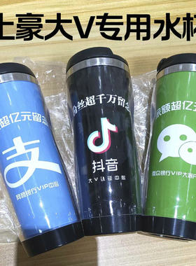 抖音粉丝超千万留念水杯子 支付宝余额存款过亿元纪念品杯子