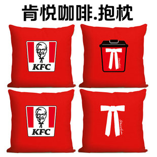 肯德基定制肯悦咖啡抱枕KCoffee门店装饰礼物靠枕