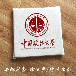 中国政法大学周边定制学生坐垫教室凳子椅子冬天柔软海绵屁股座垫