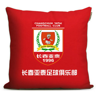 中超长春亚泰队足球俱乐部周边礼品纪念品定制沙发抱枕球迷枕头
