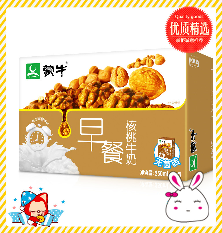 蒙牛早餐奶核桃味麦香味利乐包250ml×16盒学生早餐营养奶整箱